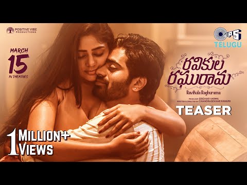 Ravikula Raghurama - Official Teaser | Gowtham, Deepshika | Sridhar Varma, Chandra Sekhar | Sukumar