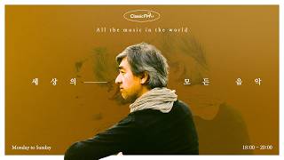 Download lagu [6/15(월)세상의 모든 음악] 슈베르트의 아베 마리아/푸치니의 네순 도르마/3 Tenors/히사이시 조의 Summer/사카모토 류이치/안드라스 쉬프 등KBS260615(월)방송 mp3
