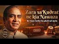 Zara Sa Kudrat Ne Kya Nawaza Mehdi Hassan Tribute SurNoor Best Ghazal 2026
