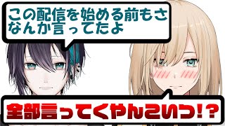 裏で配信者としての不安を先輩に相談したら配信で全てバラされてしまうキルシュトルテ【切り抜き】