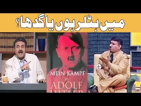 Main Hitler Hoon Ya Gadha - Nasir Chinyoti | Khabardar with Aftab Iqbaal