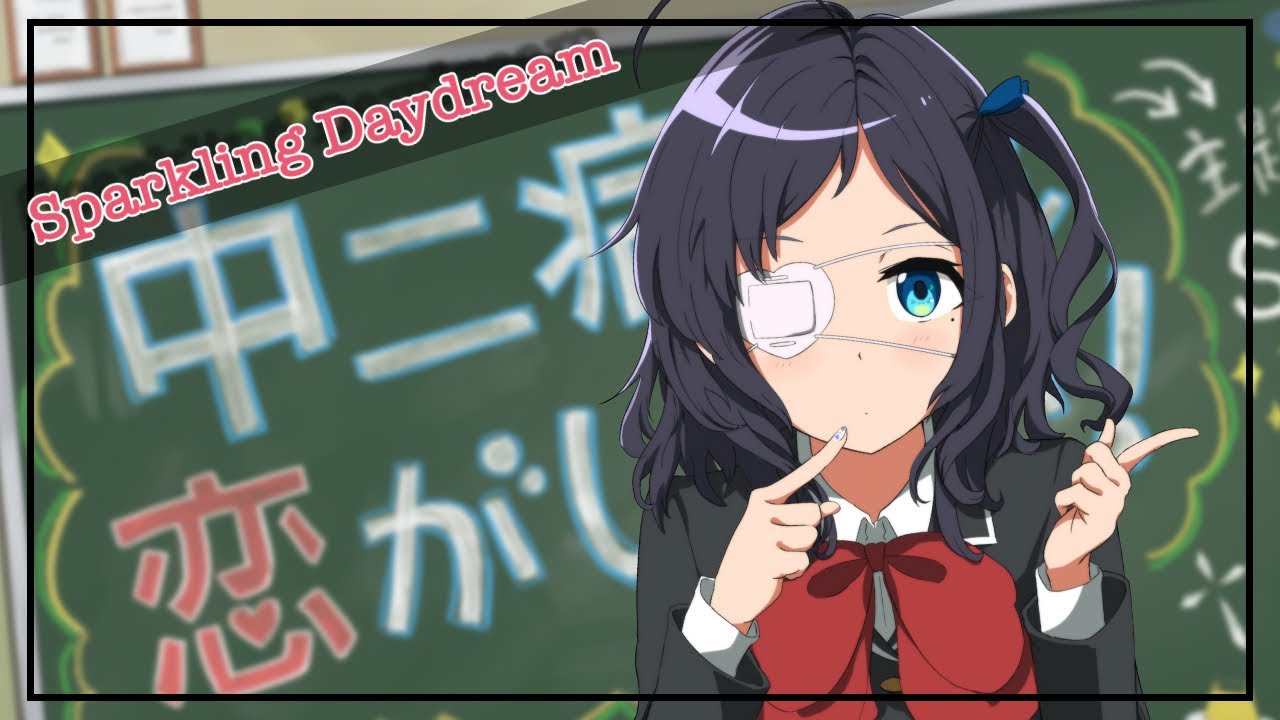 中二病でも恋がしたいOP　Sparkling Daydream　歌ってみた【相羽ういは/にじさんじ】