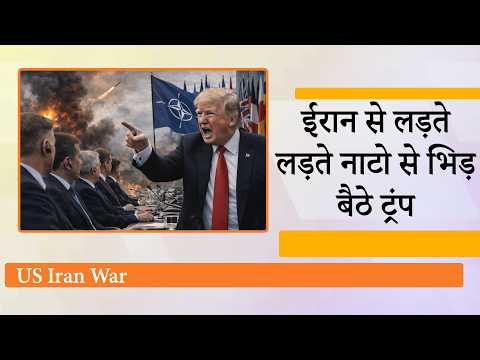 Third World War की आहट! Iran, America, Israel की जंग ने दुनिया को हिलाया, NATO से भी भिड़े Trump
