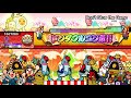 【太鼓の達人 ニジイロver.】Don't Stop the Game (キャプチャー）