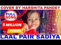 LAAL PAID SARIYA FULL COVER SONG BY HARSHITA PANDEY Harshita Pandey
