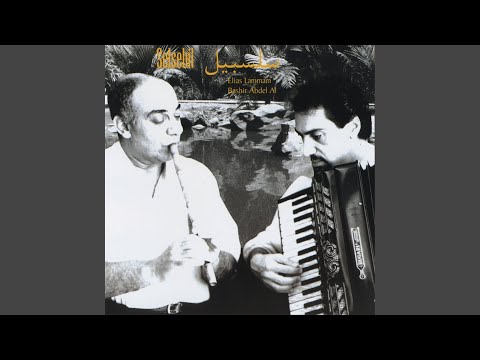 Soltan Ahl al Hawa (feat. Bashir Abdel Al)