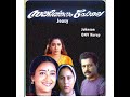 Neela Meghame നീല മേഘമേ