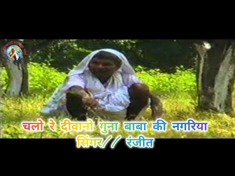 चलो रे दीवानो भोले बाबा कि नगरिया लिरिक्स