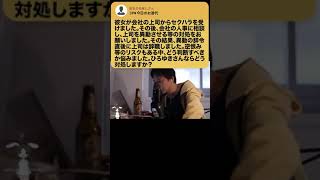 【ひろゆき】ひろゆきおすすめ!逆恨みヤローからの身の守り方 #Shorts