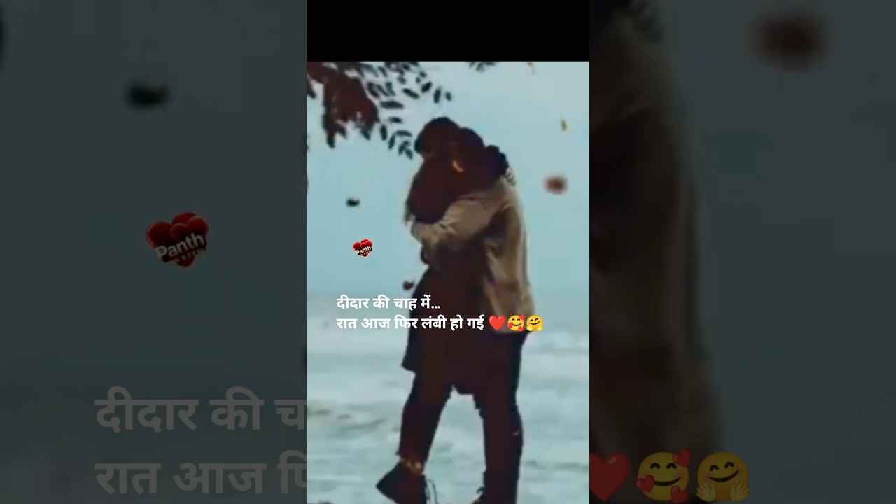 Nazrein Baras Gayi 💔 Intezaar & Deedar Feel ✨ #shorts #shortsfeed #90s #90severgreen #viral #vlog