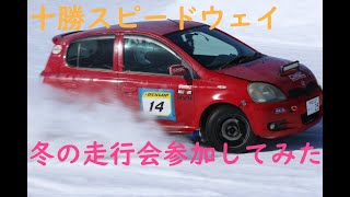 RT2618冬の走行会と思い出スライドショー