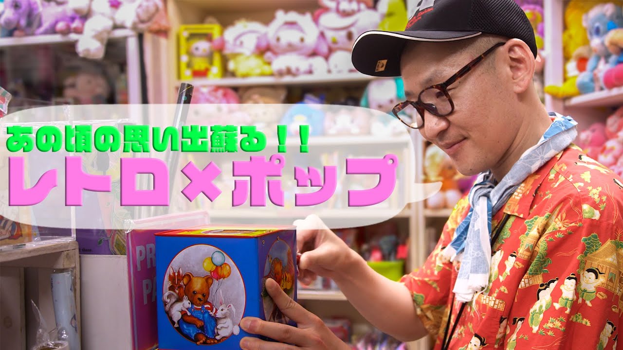 【KNot a TOY】ご夫婦のおもちゃ愛が伝わりすぎる高円寺のおもちゃ屋さんを発見！！