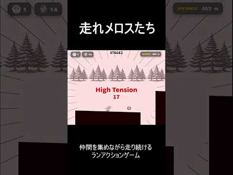 走れメロスたち video thumbnail