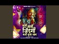 Mani Sari Jindagi Kari Tuna Nav