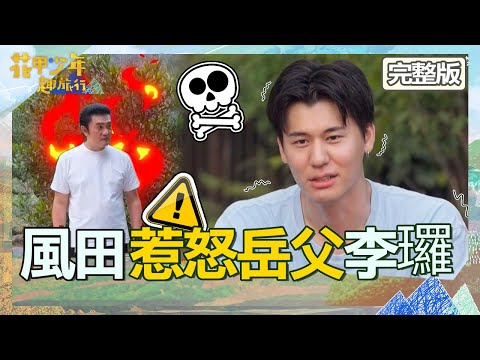 花甲少年趣旅行