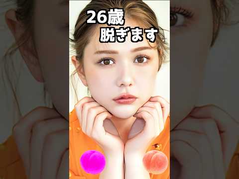 村重杏奈のピタ止め！#かわいい #26歳