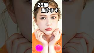 村重杏奈のピタ止め！#かわいい #26歳