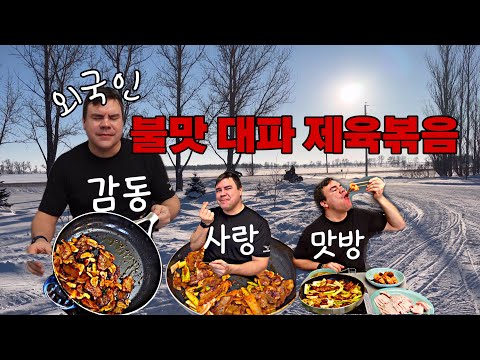 제육볶음 먹방(ft.김치콩나물국)|아슬아슬한 남편의 농담