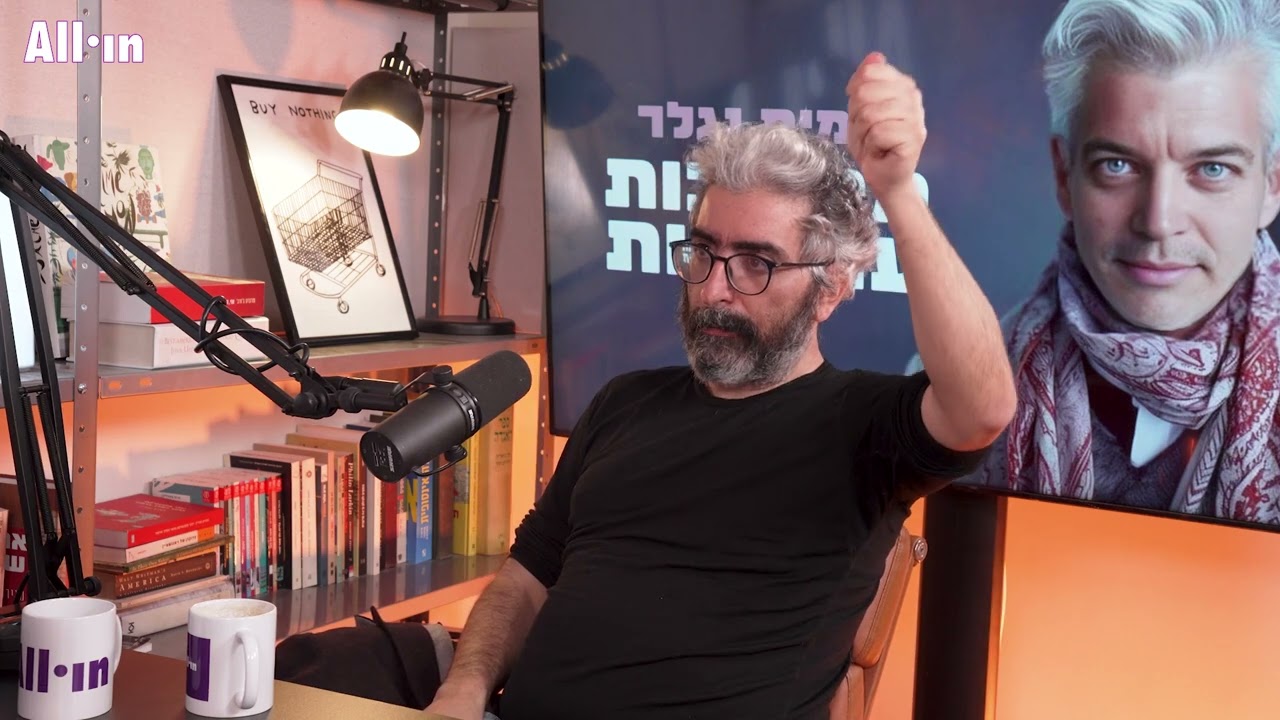 מחשבות עמיתיות | שוקי בן נעים thumbnail