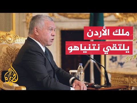 في زيارة غير معلن عنها.. الملك عبد الله الثاني يلتقي بنيامين نتنياهو في عمّان