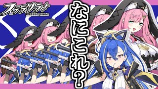『無限にグレイ&ミネルバが来る』カオスなガチャ動画【ステラソラ】