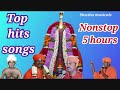 SUPER HIT AYYA SONGS | MP3 | சூப்பர் ஹிட் அய்யா பாடல்கள்  | 5 HOURS