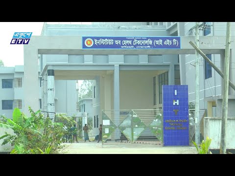 নোয়াখালীর আইএইচটিতে নেই শিক্ষক, কর্মকর্তা-কর্মচারী, যন্ত্রপাতি