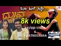 DINA HEEGE NINNE NA NODIDE ARVIND VIVEK PRATHEEKSHA