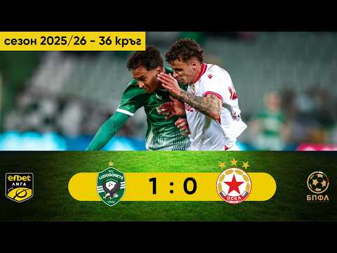 PFK Ludogorets Razgrad 1-0 PFK CSKA Sofia