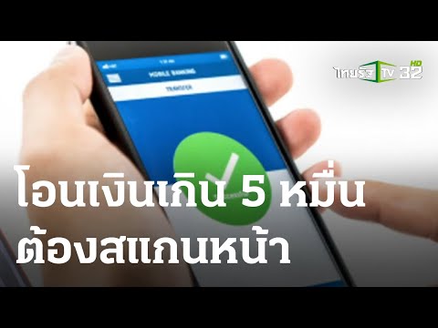 คลิกเพื่อดูคลิปวิดีโอ