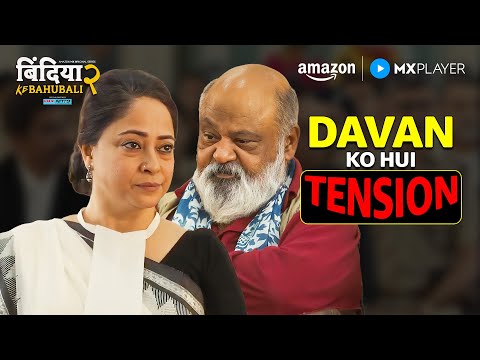 Bada Daavan Ki Problem 😡 ft. Saurabh Shukla | Bindiya Ke Bahubali Season 2 | Amazon MX Player