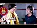 Anjaneyulu Telugu Movie Part 08 12 Ravi Teja Nayanthara Shalimarcinema