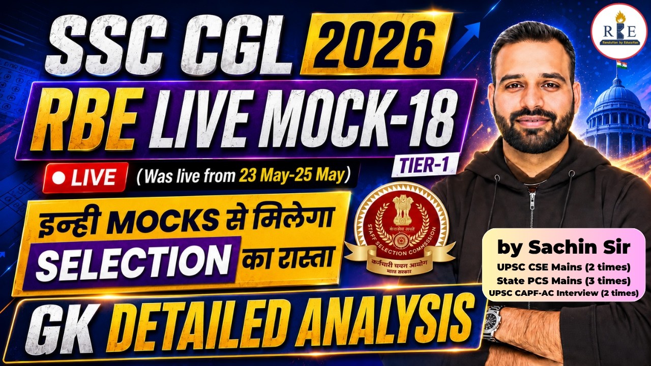 📊SSC CGL 2026 Tier-1 GK Live Mock-18 Analysis | Complete Solution By Sachin Sir | RBE