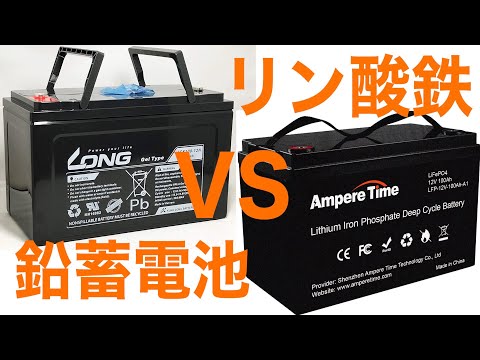 鉛蓄電池 リチウムイオン電池どちらが優れているか - TYCORUN ENERGY