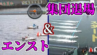 【ボートレース】今日の桐生競艇は波乱＆珍事件　フライングにエンストの２本立て