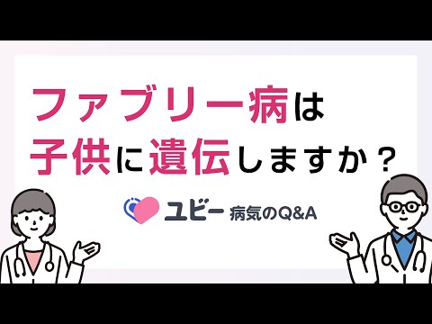 乳児レフサム病