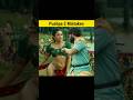 Pushpa 2 Mistakes Full Movie In Hindi Part 2 Shorts Mistake