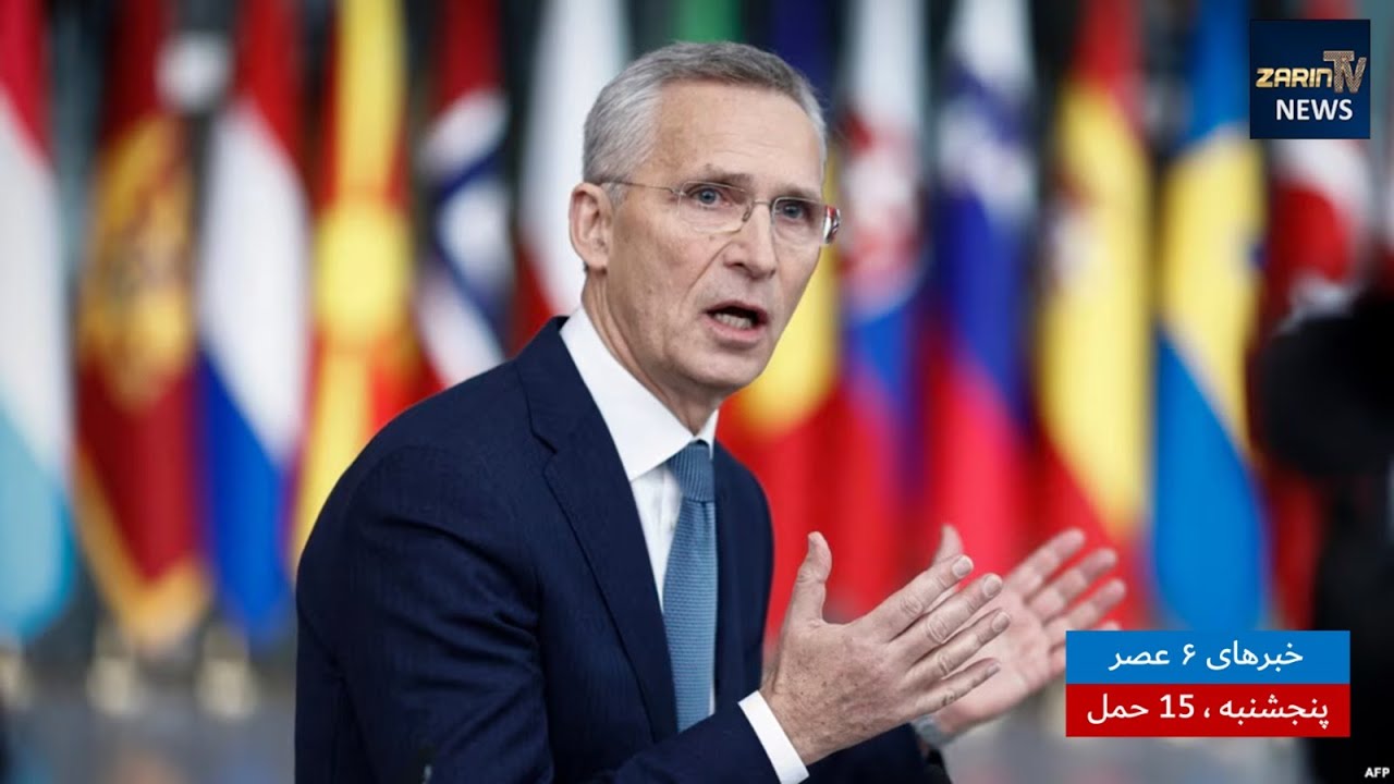 خبرهای ۶ عصر،پنجشنبه ۱۵ حمل ۱۴۰۳| فارسی