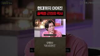 친남매보다 유전자가 가깝다는 근친혼의 무서운 결과