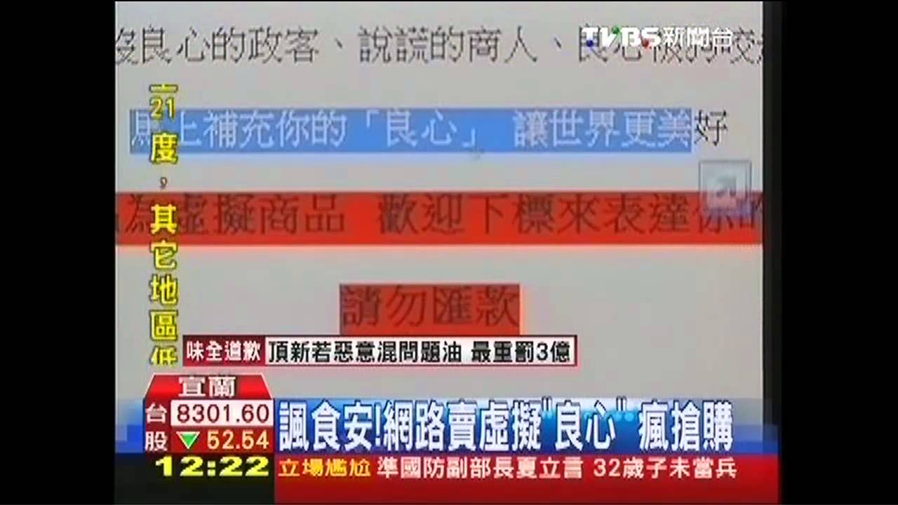 「半澤直樹」真實版　網友：大統沒良心