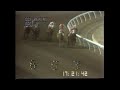 1985 Golden Gate Fields MUST FIND GOLD Russell Baze Oakland Hdcp 50 000