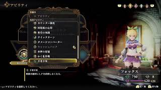 【PS5】ロマンシングサガ2リメイク #15 実況無し