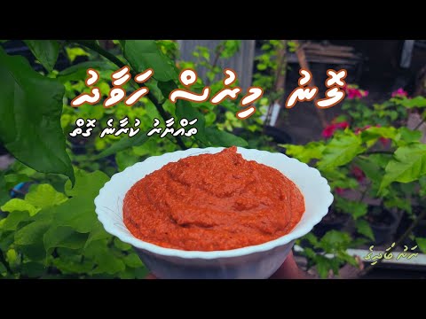 Lonumirus Havaadhu (Maldivian Lonumirus Paste) | Dhivehi | Rashu Badhige