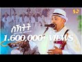 Siktit ስክትት New Tigrigna Music 2025 Temesgen Teklay New Tigrigna Traditional Music