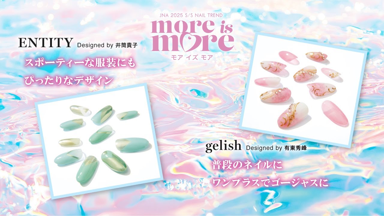 2025年春夏のネイルトレンド『more is more』工程2