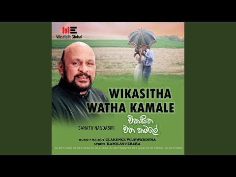Wikasitha Watha Kamale (Authentic Version)