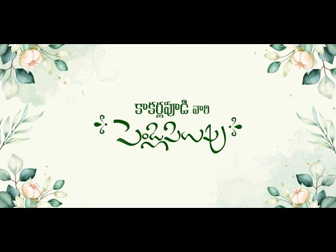 Telugu Wedding Invitation · Design 8