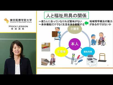 【理学療法学専攻】模擬講義