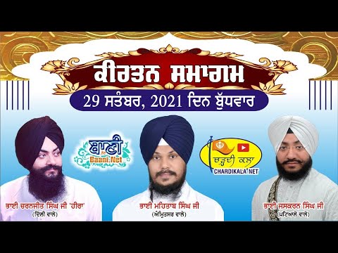 LIVE NOW!! Gurmat Samagam | Chowkhandi-Delhi | 29.Sept.2021