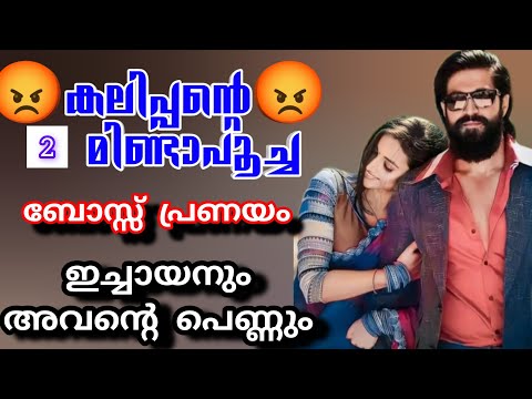 കലിപ്പന്റെ ശ്രീയോടുള്ള പെരുമാറ്റം കണ്ട് എല്ലാവരും അത്ഭുതത്തോടെ നോക്കി നിന്നു |ajeela najwa|shenza